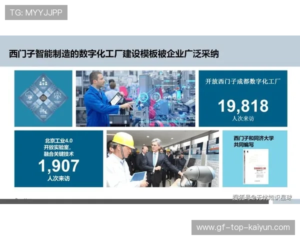 新闻中心技术突破智能制造创新技术强化数字经济布局，加快推进数字经济智能制造