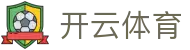 开云体育（官网） - 权威认证登录入口-KYSPORT